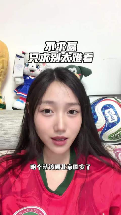 河南队迎战北京国安与天津津门虎，心态放平再拼一次