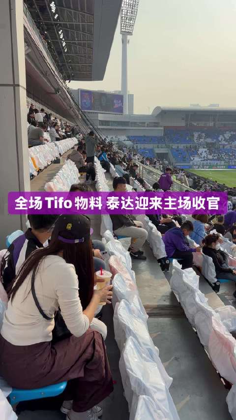 京津球迷齐聚津门虎战海港争冠关键战