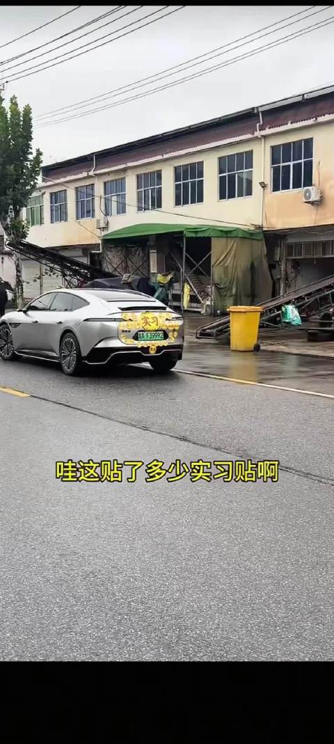 阿维塔06的新手司机也太搞笑了吧