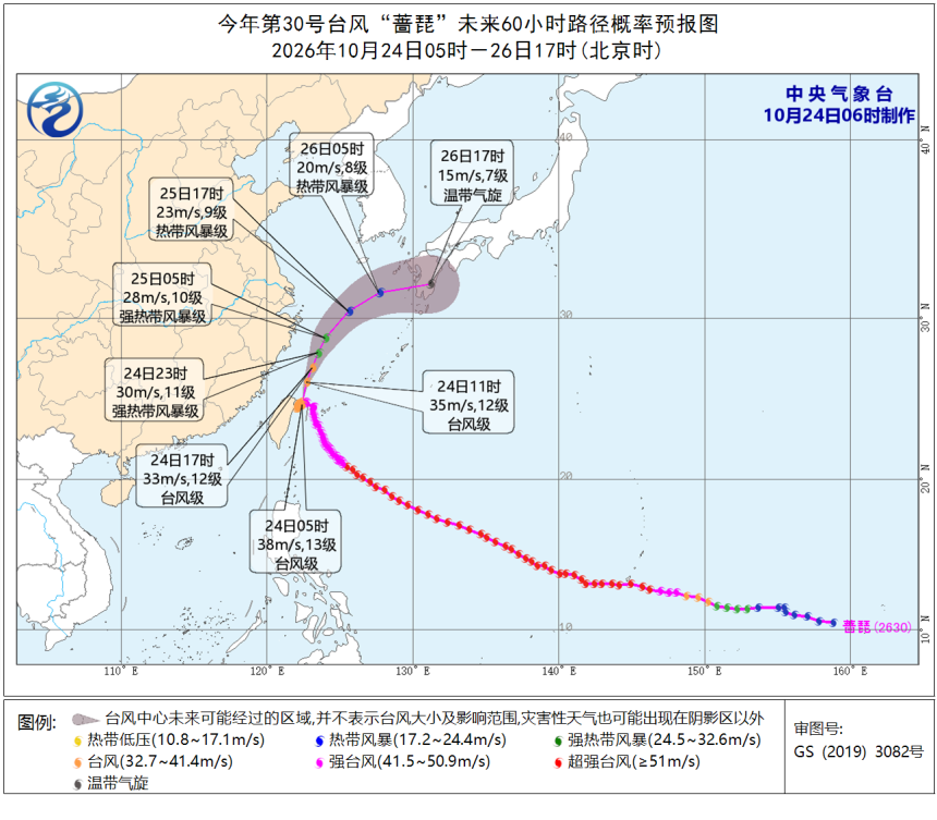 台风“蔷琵”预计今天上午移入东海南部,25日傍晚前后越过上海同纬度 台风“蔷琵”预计今天上午移入东海南部,25日傍晚前后越过上海同纬度