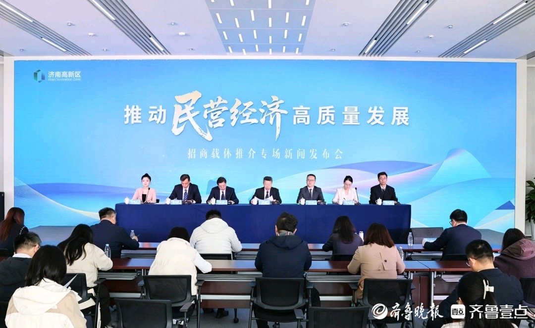 载体聚势、园区搭台,解锁济南高新区民营经济发展保障举措 载体聚势、园区搭台,解锁济南高新区民营经济发展保障举措