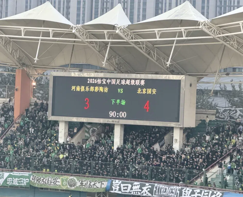 中超神迹！国安失3追4大逃亡：8分钟3球 张玉宁81分钟绝杀 对手绝望