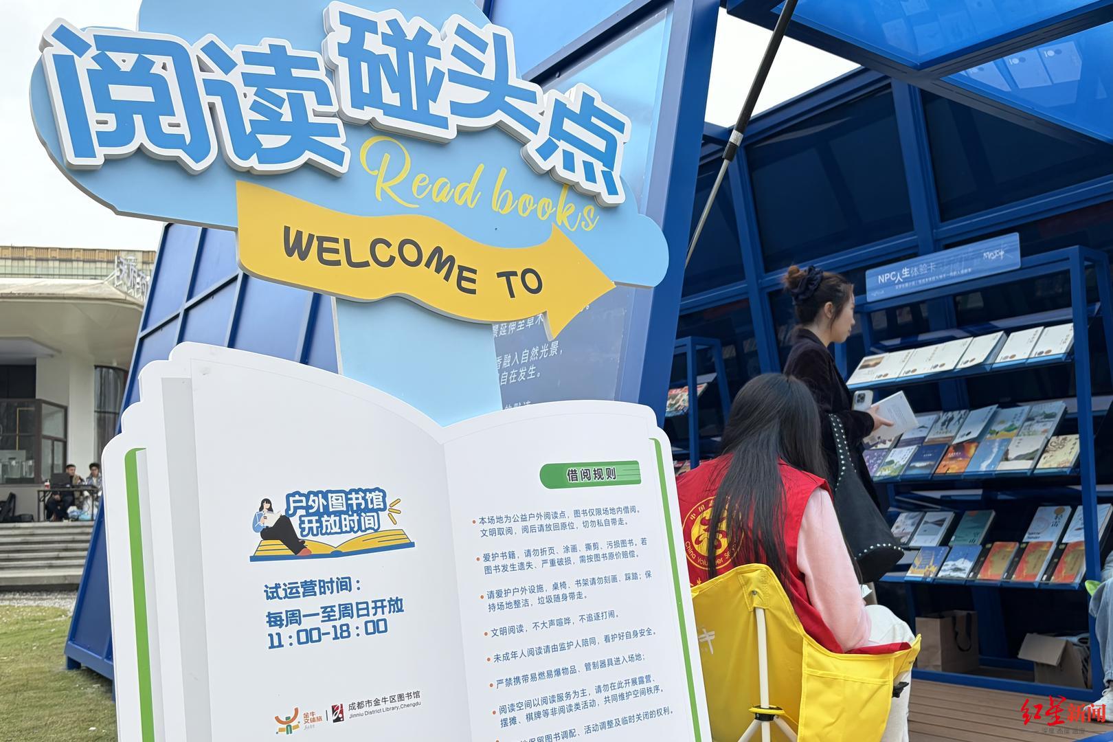 把图书馆开进公园！成都这处户外公共阅读空间正式开放