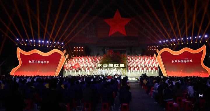 “永远的红星”——纪念红军长征胜利90周年群众合唱荟激情唱响