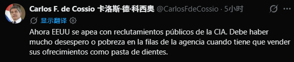 “美国中情局肮脏历史有据可查” “美国中情局肮脏历史有据可查”