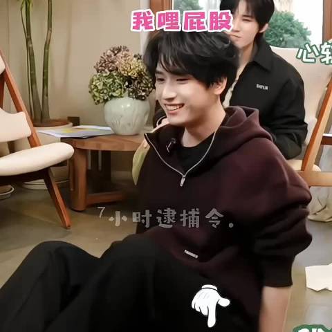 所以哪个是好屁股呢？ 张真源 严浩翔 时代少年团