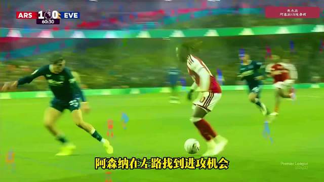 加布里埃尔雨中头球破门，阿森纳2比0锁定胜局积分追平曼城