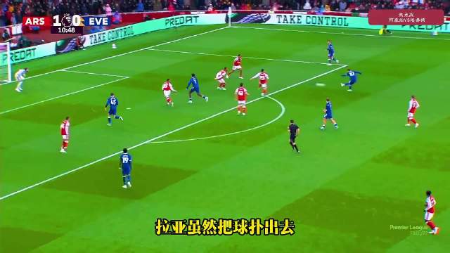 阿森纳积分追平曼城，加布里埃尔门线解围救险