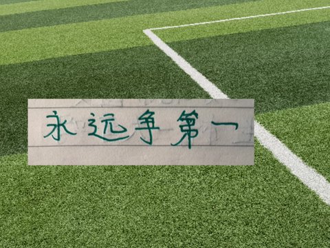 20场不败！蒙哥马利是北京国安近年来最好的教练吗？