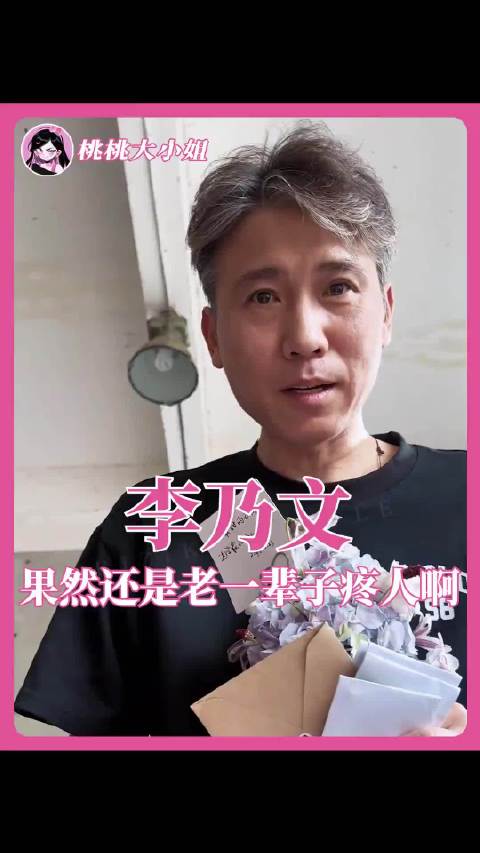 李乃文52岁戏红人不红，剧抛脸困局