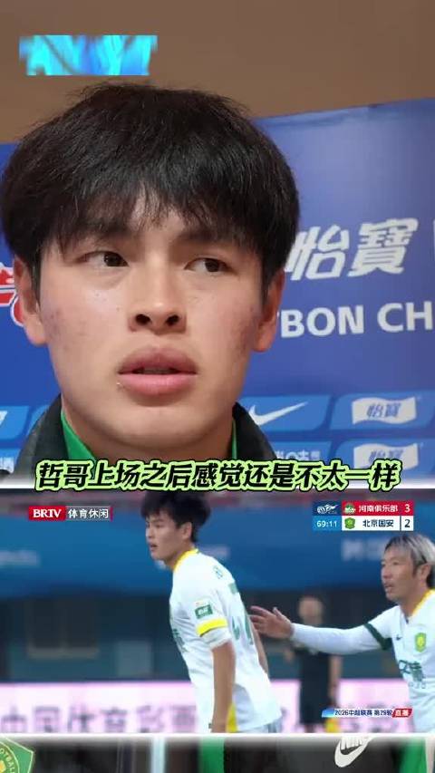 北京国安4比3拿下河南队，终获胜利