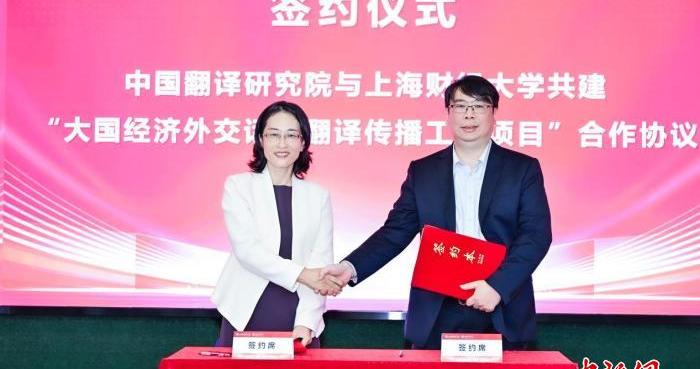 探索外交话语的“区域国别转向”  专家学者在沪研讨对外话语体系建设