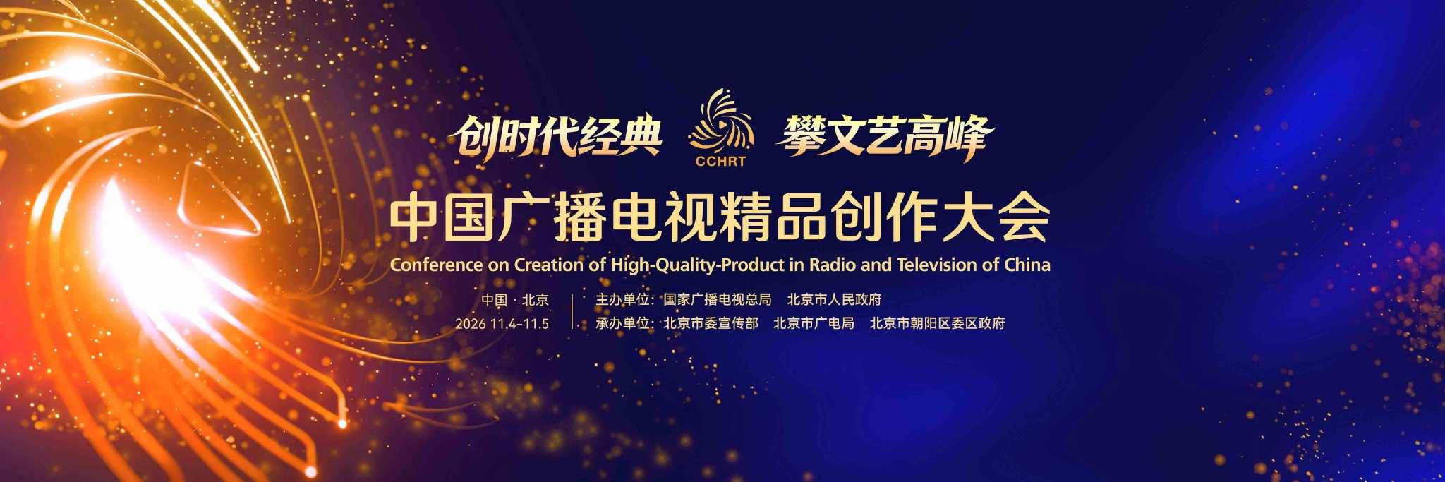 不止追剧 更要入戏—“剧好生活”视听潮集将于11月3日开集！