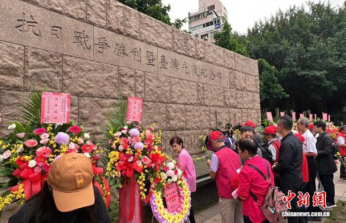 台湾民间团体纪念台湾光复81周年