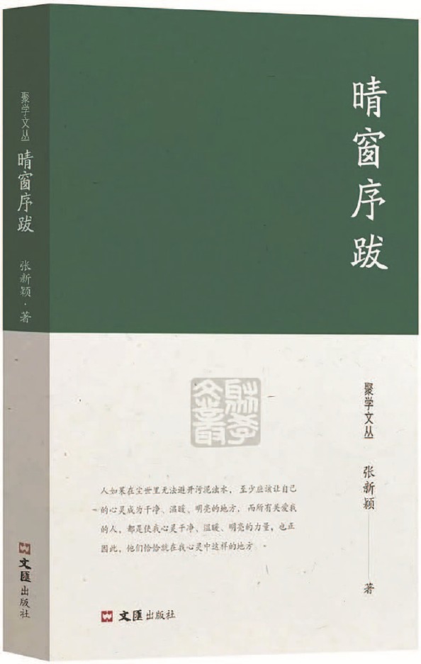 用书生气撑起芬芳精神空间