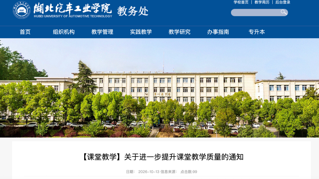 大学严禁“全程念PPT”,让教学更有“活人感” 大学严禁“全程念PPT”,让教学更有“活人感”