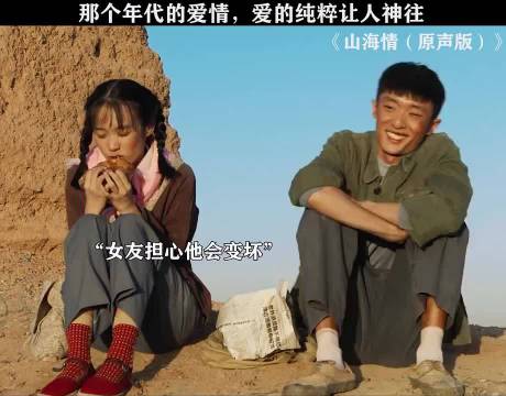 那个年代的爱情，爱的纯粹让人神往