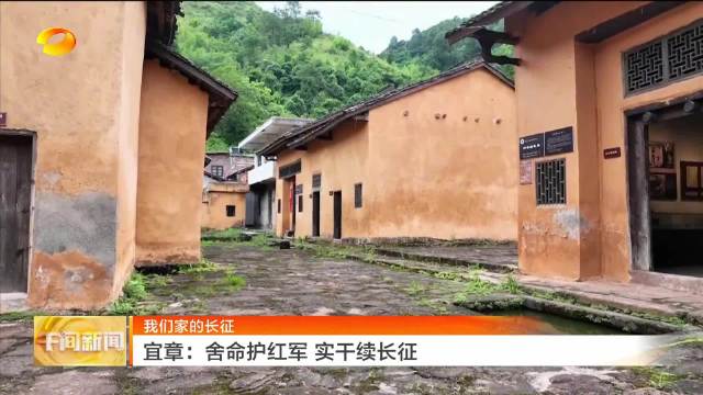我们家的长征