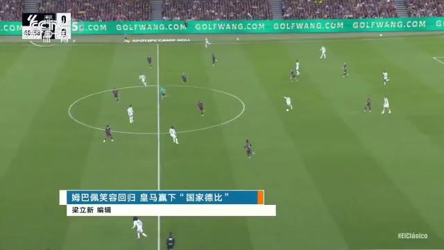 亚马尔失良机巴萨未扳平，金球奖讨论赛后成焦点