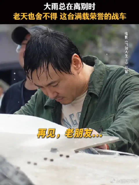 这场雨，也下在了他们心里