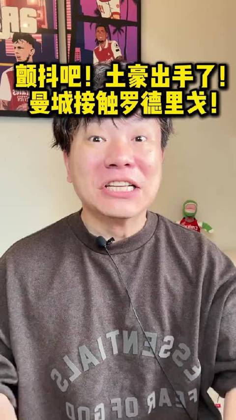 曼城接触罗德里戈，送走格拉利什麦卡蒂，萨维尼奥也可能被卖
