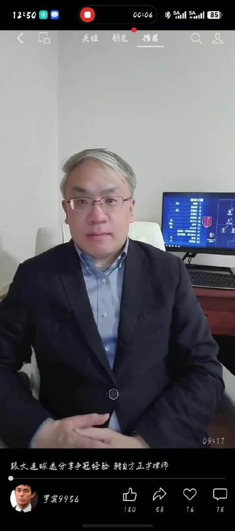 方律师谈中超联赛冠军之争，赠言大连球迷
