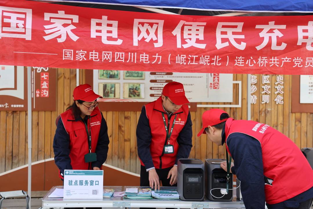 服务“不断电”!线路计划检修,岷江供电把充电座搬到小区门口 服务“不断电”!线路计划检修,岷江供电把充电座搬到小区门口