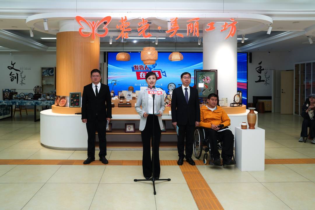 四川有622.3万名残障人士,他们如何活出精彩?《发言人在现场》专题聚焦 四川有622.3万名残障人士,他们如何活出精彩?《发言人在现场》专题聚焦