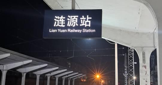 湖南多地回应“增开普速列车”呼声:客源规模相对有限 湖南多地回应“增开普速列车”呼声:客源规模相对有限