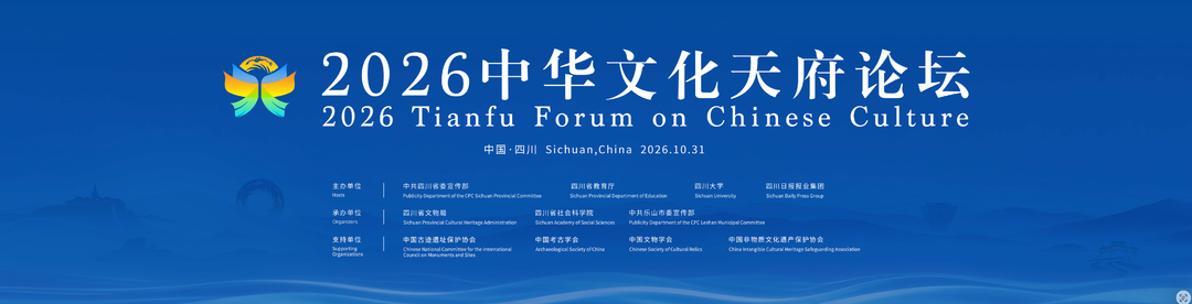 看遍巴蜀文化瑰宝！遗产保护四川成果展10月31日开展