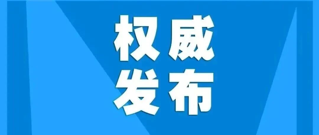 党的二十届五中全会在北京开始举行 党的二十届五中全会在北京开始举行
