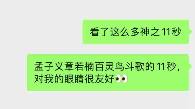 孟子义章若楠唱歌PK名场面 笑点拉满