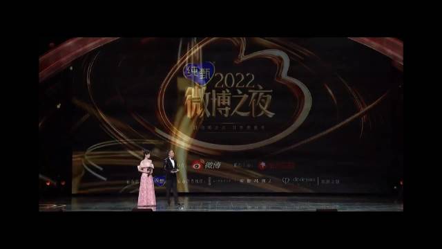 「存档2023.3.25」2022微博之夜 微博年度品质电影人—文牧野cut