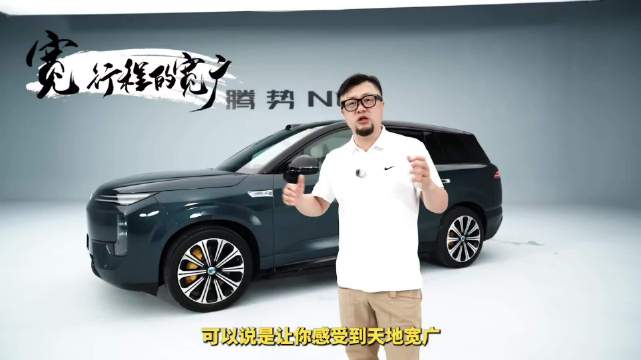 腾势N8续航1003公里，配刀片电池与易三方