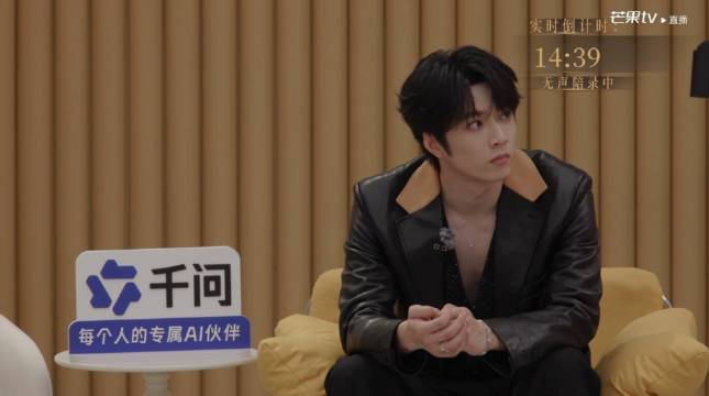 刘耀文声生不息无声直播 换黑皮衣大深V跑着去solo