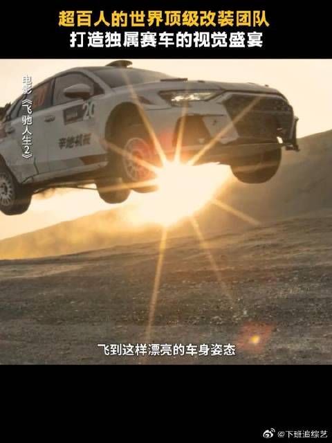 所有团队的付出，给打我们打造了一场炫酷的视觉盛宴