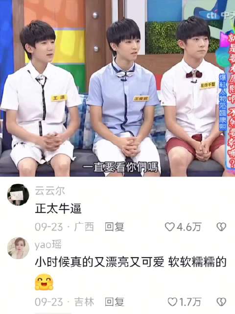 我们源源就是一只小兔子啊！ 养成系丨TFBOYS丨王源
