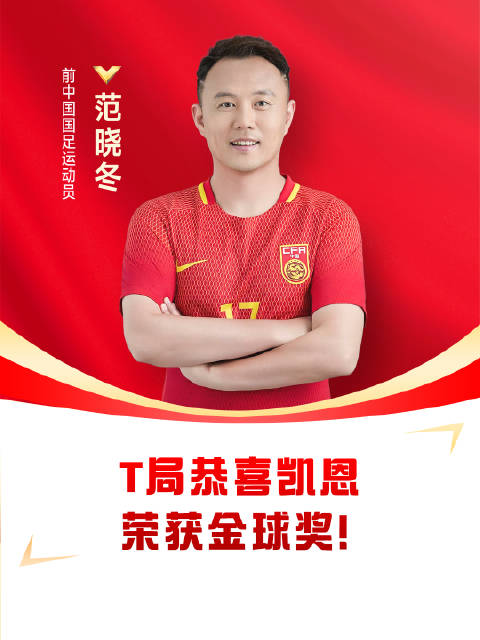 T局恭喜凯恩荣获金球奖！