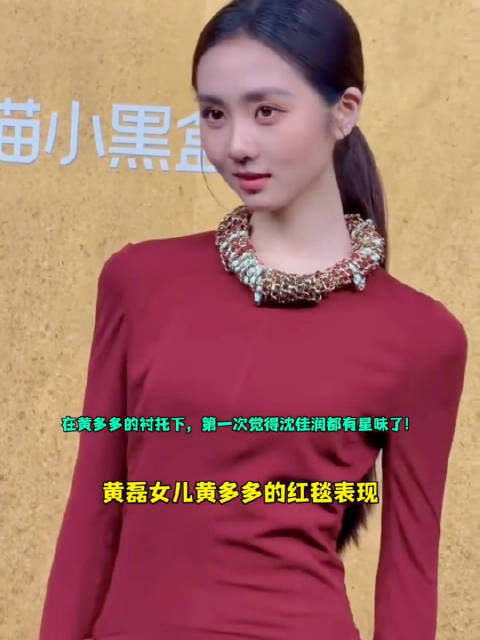“笑死！网友说在黄多多的衬托下，第一次觉得沈佳润都有星味了！”