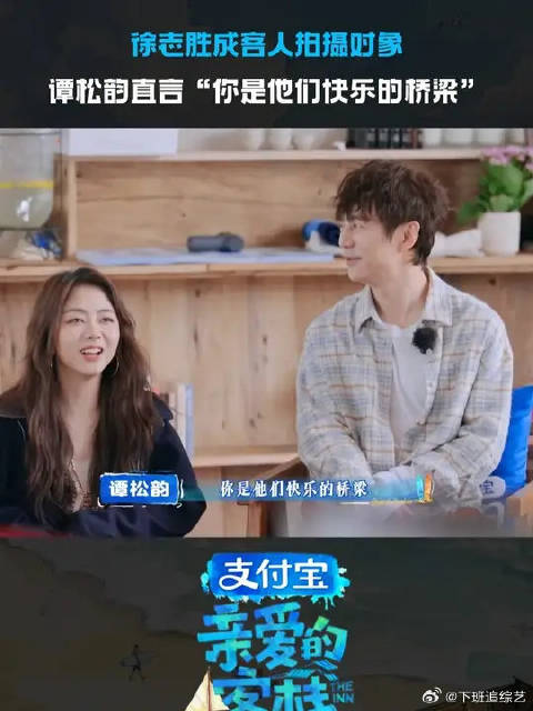 徐志胜：都怪我太上镜