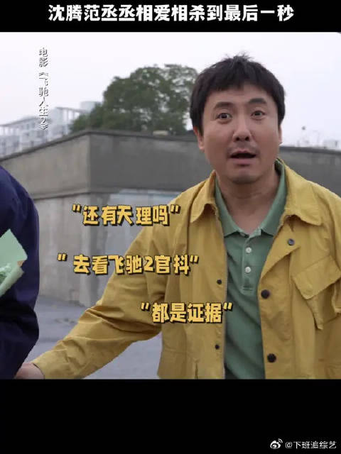就知道这两人是一刻也消停不了！