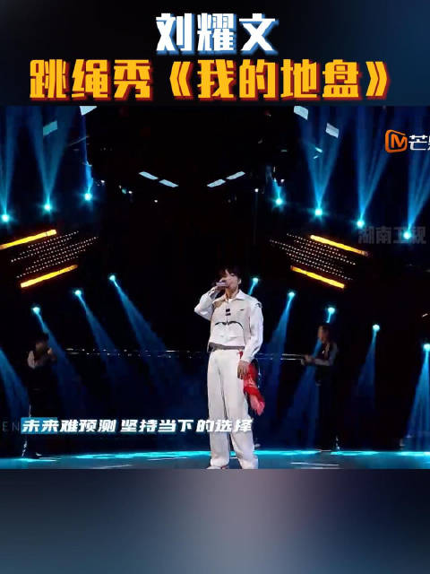 湖南卫视考古刘耀文 玩游戏自在自带笑点