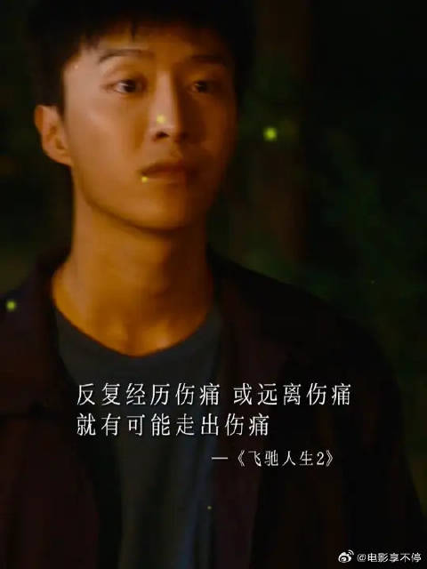 反复经历伤痛真的能走出伤痛吗？