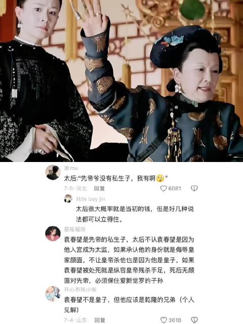 太后的反应应该也能猜到七八分了! 延禧攻略