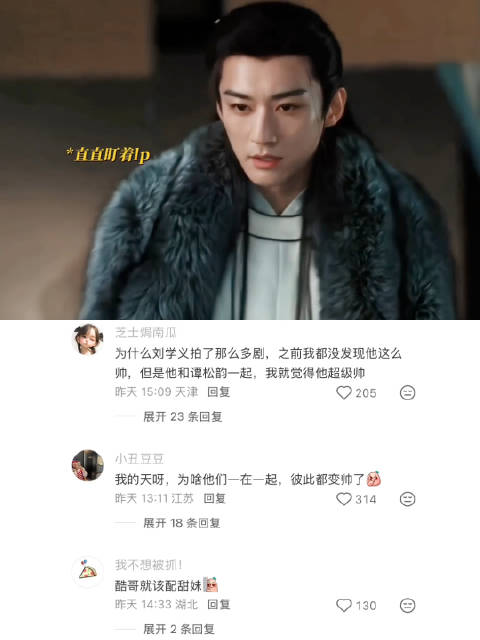 他们接下来要干什么了？好难猜啊 兰香如故｜谭松韵｜刘学义