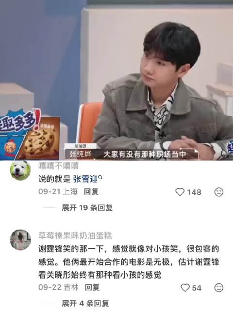 关晓彤谈边界感，有人觉得太计较，有人夸清醒，关晓彤这段话你认同吗