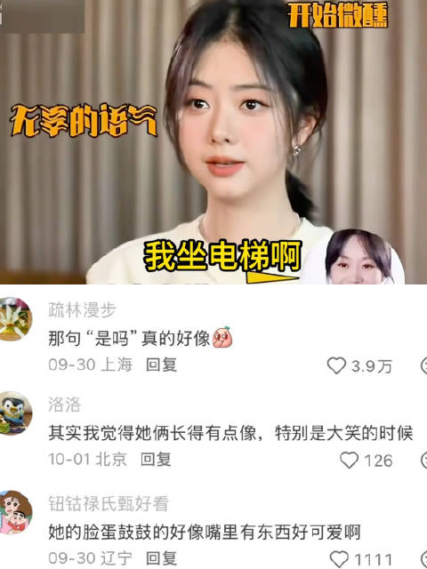当谭松韵模仿闫妮 模仿的本人直说太像了