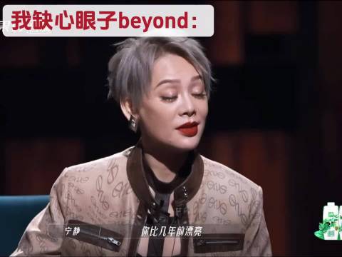 那英宁静初见针锋相对，英子单纯未察觉敌意