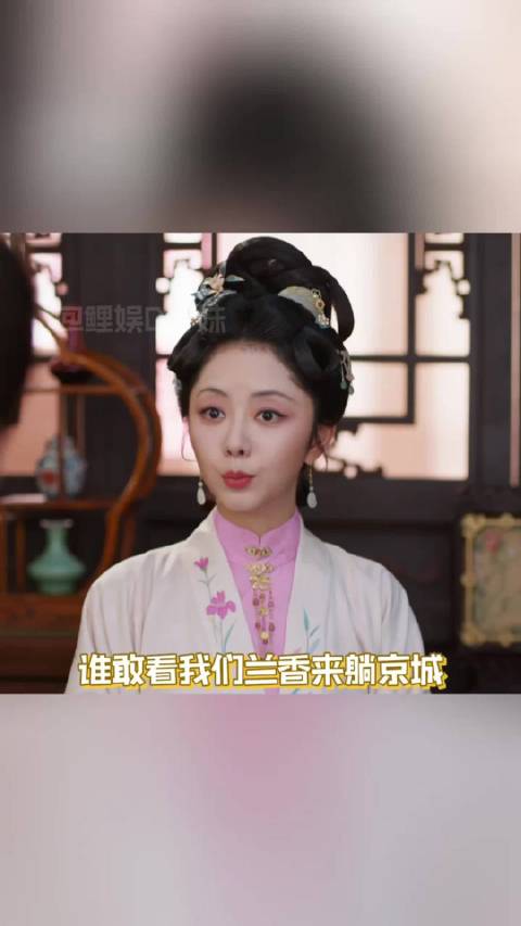 兰香如故 我们兰香斩男又斩女