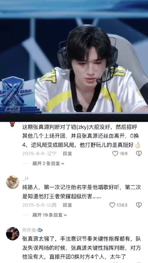 张真源选择英雄“马超”，解说赞叹他的操作非常丝滑